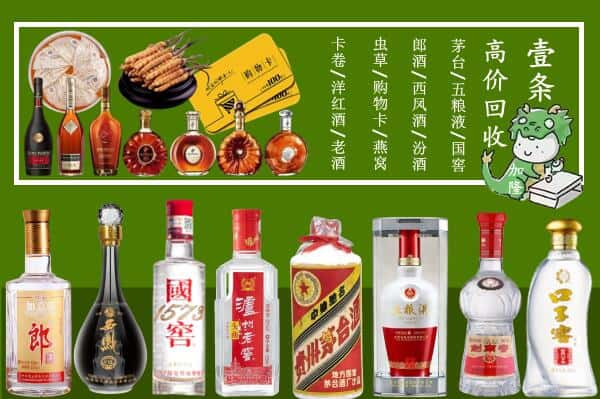 昌都洛隆县回收名酒哪家好