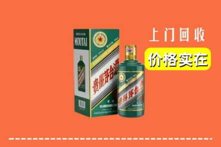 昌都洛隆县回收纪念茅台酒