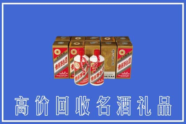 昌都洛隆县回收茅台酒